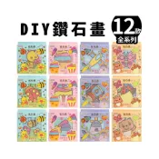 (店+)DIY 鑽石畫 鑽石相框畫 鑽石貼畫 貼鑽畫 鑽畫 貼鑽 點鑽畫 兒童鑽石貼畫 手作材料包 兒童玩具