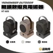 樂活不露坦克電暖器 擺頭暖爐 電暖爐 暖氣 陶瓷暖爐【露戰隊】
