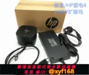 幸福時光館 {保固一年 可打統編}惠普/HP Thunderbolt Dock 280W120wG4雷電4擴展塢4J0A2AA 4J0G4A