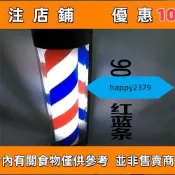 髮廊燈 美髮轉燈 沙龍轉燈 美容美髮LED轉燈 髮廊標誌燈理髮店掛墻廣告燈防雨防嗮免費加店名 髮廊happy2379