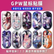 臺灣發貨🚀適用 羅技 gpw 防滑汗貼 狗屁王2 滑鼠貼紙 gpw4 貼膜 gpw 5 防汗貼 腳貼 掌心贴 滑鼠握把貼