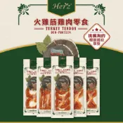 【饅頭貓寵物】Herz赫緻 火雞筋雞肉零食 耐咬狗零食