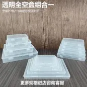 透明塑膠收納盒 包裝盒 桌靣整理盒數碼電子元件零配件文具飾品盒