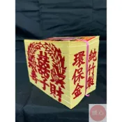 (店+)順心 環保壽金 環保 竹製 十張面  財子壽  金紙