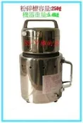 “SS-ㄚ樟的店“ 附發票*盈慶牌 4兩裝粉碎機=-豪華型=-特價