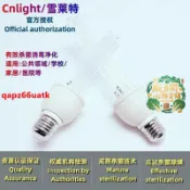 qap~雪萊特紫外線消毒燈殺菌紫外燈1572臭氧室內除螨夾子紫外線燈￥0106