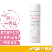 [公司貨]雅漾 舒護活泉水 150ml /  50ml (穩膚噴霧)