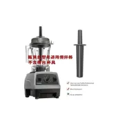 (店+)短款16.5cm攪拌棒 tamper 相容 Vitamix 907.2 gram 和1,360.8gram 灰色攪拌棒 