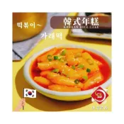 (店+)【味達食品】1kg / 韓式年糕 / 手作年糕 / 年糕 辣炒年糕 韓國魚板 麻糬 火鍋料 冷凍年糕 滷味 韓式辣年糕
