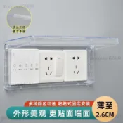 插座防水蓋 插座保護蓋 開關防濺盒 開關蓋 防濺盒 開關蓋板 浴室浴霸開關超薄防水盒三聯86型粘貼式防濺盒免打孔插座防水