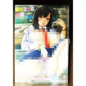 【全新】C3976 騷疼淫肉體開發要用玩具搞（全）千要微笑的糖果貓【現貨】新視界 限制級 成人 色情 A漫 H漫 絕版