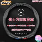 賓士 BENZ 超跑翻毛皮方向盤套 碳纖CLA AMG C300 w203 w204 w205 w212 真皮方向盤
