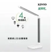 【KINYO】光視界高質感LED金屬檯燈(PLED-439)