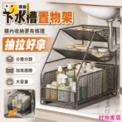 時尚家居 免運 公司貨 可大量採購 【抽拉分層收納 可開發票】下水槽置物架 櫥櫃拉籃 廚下收納架 浴室置物架 櫃內收納架 抽拉式層架 瓶罐整理 多層分類免運 公司貨 可大量採購工廠現貨直銷 年終鉅惠 店長新品推薦 6s9211