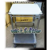 💟免運費💟全新【下抽拉式置飯鍋台 工作台】此款有鐵板車 飯鍋架 工作桌 作業台 收銀台 置飯鍋工作台不鏽鋼飯鍋台工作桌