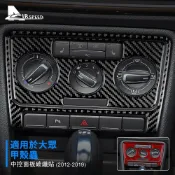 適用於 福斯 Volkswagen VW 甲殼蟲 2012-2019款 中控空調旋鈕框 中控面板貼 真碳纖維 內裝 改裝