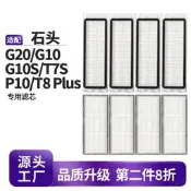 限時瘋搶⏎適配石頭掃地機器人配件濾網G20/G10 S PRO/P10/G20S/T8 Plus綠心