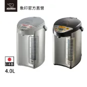 【ZOJIRUSHI 象印】SuperVE真空電動熱水瓶(CV-DSF40)｜4公升 日本製 一級省電