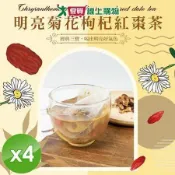 cammie 無咖啡因茶系列-明亮菊花枸杞紅棗茶 (5gx10包/袋)x4袋【愛買】