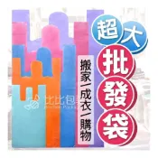(店+)比比包裝 超大特厚批發袋 大尺寸背心袋 過年拜拜收納 五分埔批發袋 厚背心袋 塑膠袋 搬家袋 手提袋 購物袋 服飾批發