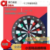 UB友邦16寸安全軟式飛鏢盤飛鏢靶軟嘐頭飛標濤裝兒童帶6支鏢42cm