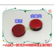 小荳荳 桌遊配件 各種 塑膠圓片 壓克力圓片 15.4X5mm (商品金額滿百元才出貨)