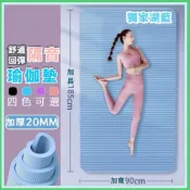 (店+)免運 瑜伽墊 獨家湖藍色10mm 15mm 20mm瑜珈墊 健身墊 折疊後出貨 居家運動健身瑜伽墊 宅配無