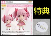 【買動漫】一般預購 █Mine公仔█日版 附特典 底座 GSC 劇場版 魔法少女小圓 鹿目圓 瓦爾普吉斯的迴天 黏土人 可動 Q版