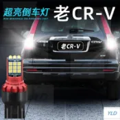 【免運】適用04-10款老CR-V超亮LED倒車燈07流氓08本田crv後尾燈泡t20改裝YLD