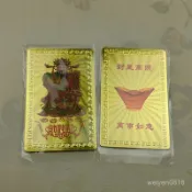 🙏爐頂之上的紫南宮🔥開光加持🔥廠家供應 景區雙麵彩印金箔金卡 武財神關聖帝君 觀音 西方三聖