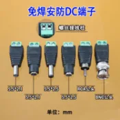 DC5.5*2.1免焊接DC母頭公頭 BNC公 RCA公母頭轉帶接線端子 DC插頭5.5*2.1MM