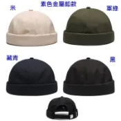水手帽 水兵帽 雅痞帽 無沿帽 瓜皮帽 漢堡帽 地主帽 街頭 貼布牛仔 洗舊布面瓜皮帽 嘻哈帽子
