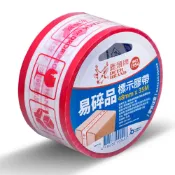 【史代新文具】鹿頭牌 4P85KS 48mmX35M 易碎品標示膠帶/易碎貼紙