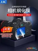 JJC 適用佳能SX740HS鋼化膜PowerShot SX740 HS/SX70 HS/SX60 HS/ELPH 36