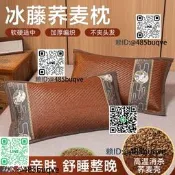 枕頭涼席冰絲涼枕夏季竹枕頭夏天程仁護頸椎助睡眠蕎麥麻將枕頭