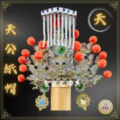 (店+)【聖靈光佛具】雙色 紙帽 天公帽(附帽秋) 神明帽 按金 天公 玉皇上帝/ 玉帝/元始天尊/三官大帝/協天大帝