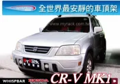 MyRack 車架專家 MRK 皮卡配件 【MRK】HONDA CR-V CRV 1代 專用 WHISPBAR 外突式車頂架 橫桿 旅行架