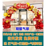 臺灣出貨開業大吉氣球拱門喬遷之喜支架婚禮生日場景布置節日裝飾立柱活動