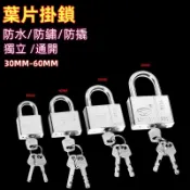 臺灣48H🚚通開鎖掛鎖 學生宿捨櫃子鎖頭 通用衕心鎖 同號鎖 電力鎖30mm / 40mm / 50mm 娃娃機專用鎖頭