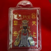 （精美版）舊社天門宮 天上聖母 平安符 香火袋
