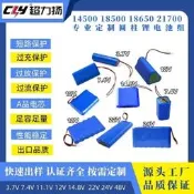 定製鋰電池18650 3.7V 7.4V 11.1V 14.8V 18.5V大容量鋰電池組