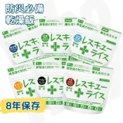 防災乾燥飯 長期保存8年 日本製 地震停電災害備糧露營糧食 即食泡飯 沖泡米飯 防災食 即食飯 中元節 供品 登山食