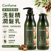 【韓國原裝】摩洛哥堅果油洗髮精 洗髮乳｜潤髮乳 柔順修護 毛躁受損髮 750ml Confume【美肌超商】