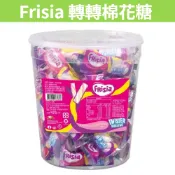 [吃貨驛站] 滿額免運 現貨~附發票~團購/批發 好市多 Frisia 轉轉棉花糖 420公克 點心