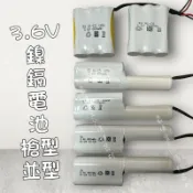 【快速出貨】✅附發票 鎳鎘電池3.6V 300/400/600/700/800MAH槍型 並型電池(出口燈/方向燈專用)