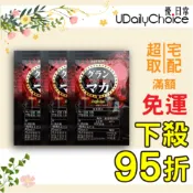 優 日常 Suntory 三得利 御瑪卡 (精胺酸+鋅) 隨身包4錠30包（120錠/包）【優．日常】