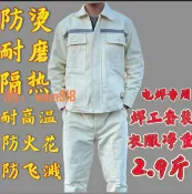 時悅商行 【台灣公司】勞保套裝電焊專用加厚防燙工作服防火焊工春秋米白色帆布耐磨透氣