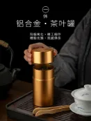 全球選品1館 生活百貨 鋁合金茶葉罐精品高檔密封罐可攜式小茶倉家用半斤裝大號儲存金屬罐