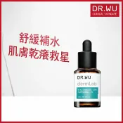 屈臣氏Watsons DR.WU 10%菸鹼醯胺B5舒緩精華15ML