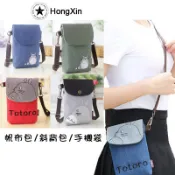 現貨 快速出貨 刺繡圖側背 斜背包 手機袋 6寸帆布包 單肩包 手機包 iPhone手機掛脖 零錢包 包包 龍貓包